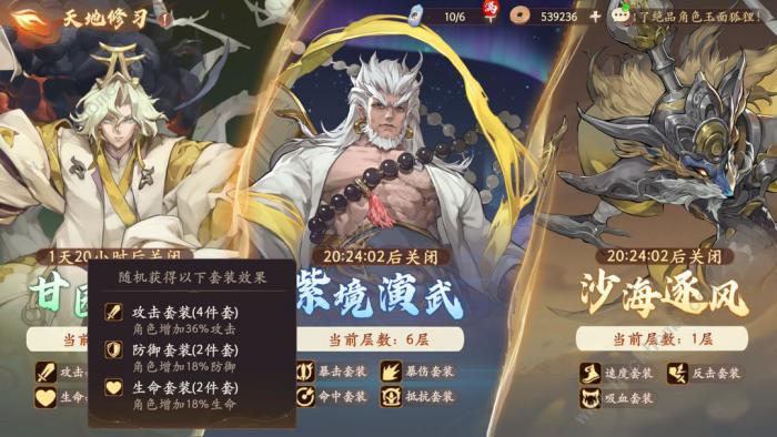 西游笔绘西行甘园论道八怎么打_西游笔绘西行铁扇公主要抽吗