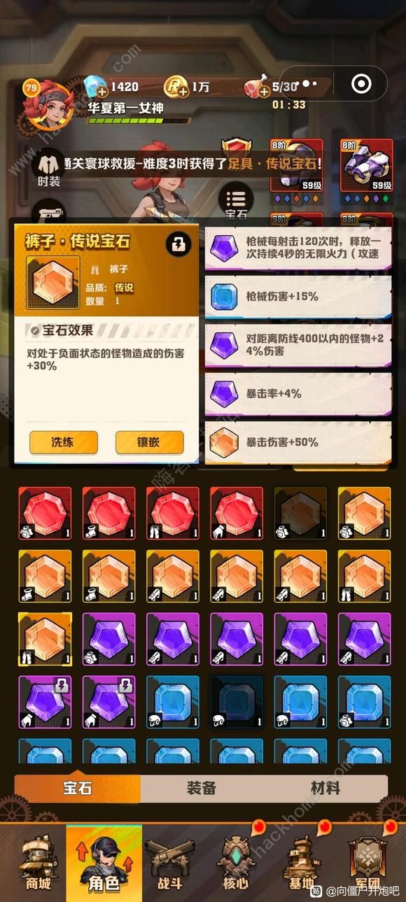 向僵尸开炮百分比伤害词条有哪些1