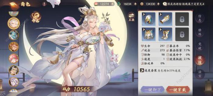 西游笔绘西行欲念塔用哪些角色好7