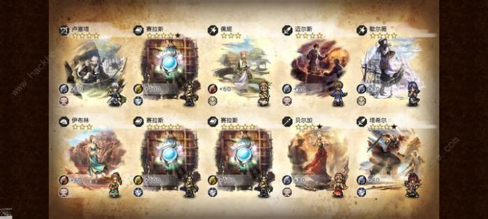 歧路旅人大陆的霸者状态怎么叠加2