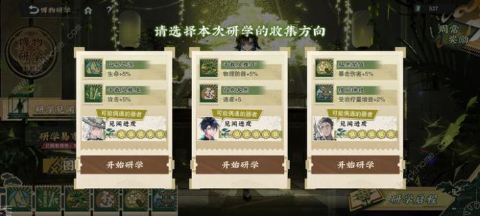 物华弥新博物研学成就快速达成攻略1