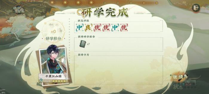 物华弥新博物研学成就快速达成攻略2