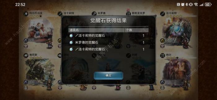 歧路旅人大陆的霸者觉醒石兑换推荐1