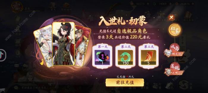 西游笔绘西行牛魔王怎么打2