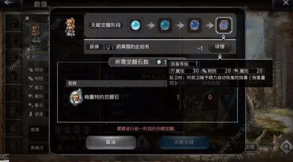 歧路旅人大陆的霸者怎么挂机7