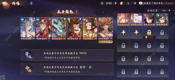 西游笔绘西行零氪阵容推荐4