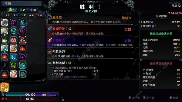 哈迪斯2飞刀流高热度怎么打_哈迪斯矛2投弹流