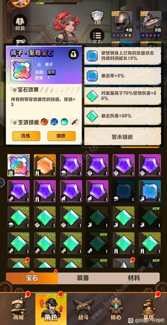 向僵尸开炮至尊宝石词条有哪些_向僵尸开炮至尊宝石词条图文攻略