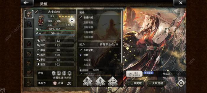 歧路旅人大陆的霸者开服最强五星角色推荐3