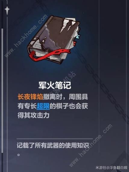 崩坏3夜光逐影无尽长夜通关攻略5