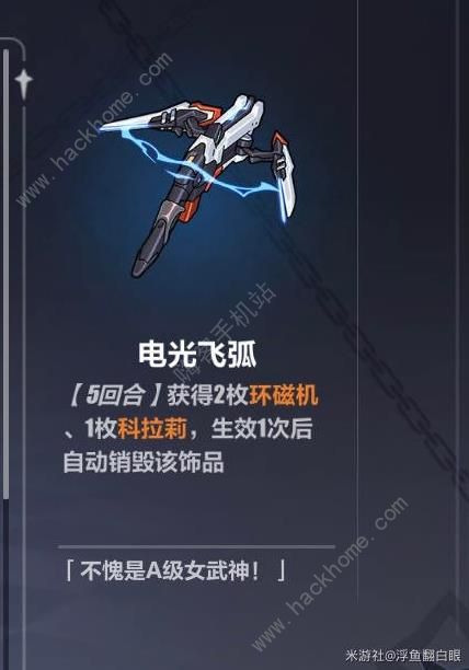 崩坏3夜光逐影无尽长夜通关攻略8