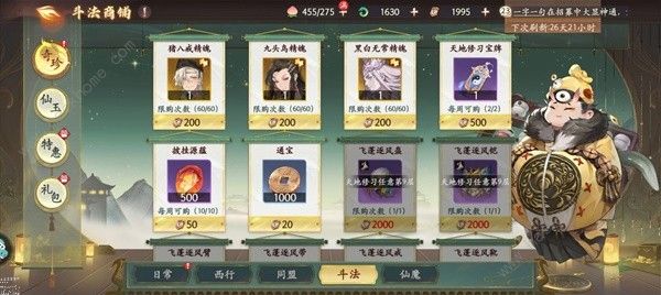 西游笔绘西行商店购买推荐8