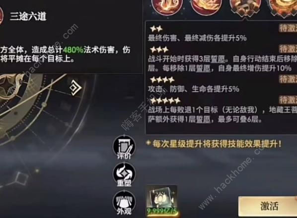 少年西游记2地藏王配队攻略3