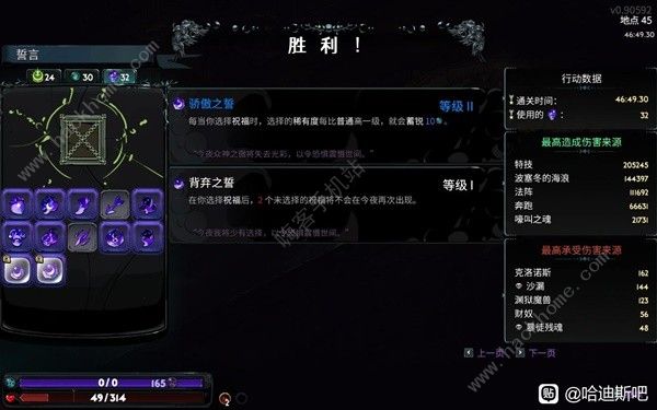 哈迪斯2冰法杖流怎么搭配2