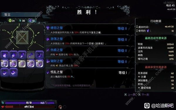 哈迪斯2冰法杖流怎么搭配3