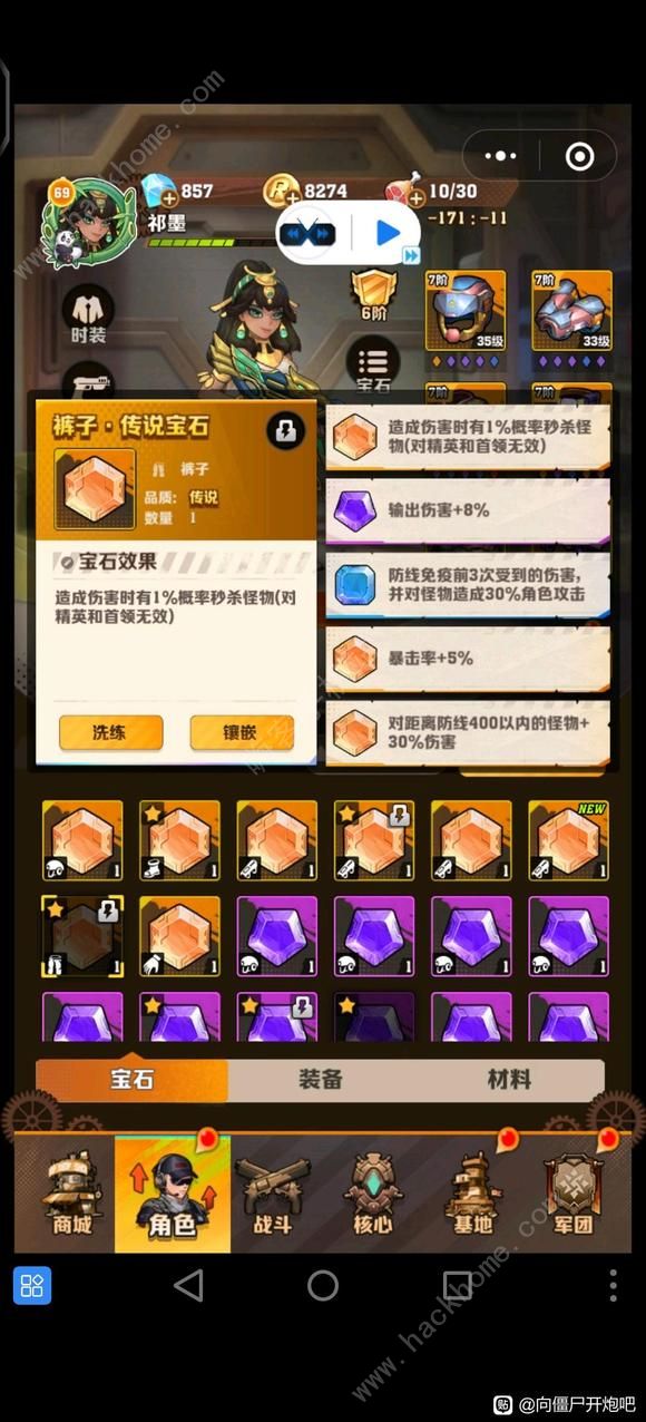 向僵尸开炮技能冷却怎么减少1