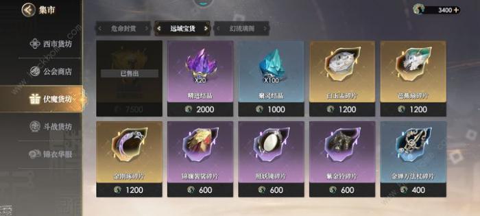 少年西游记2商行购买推荐6