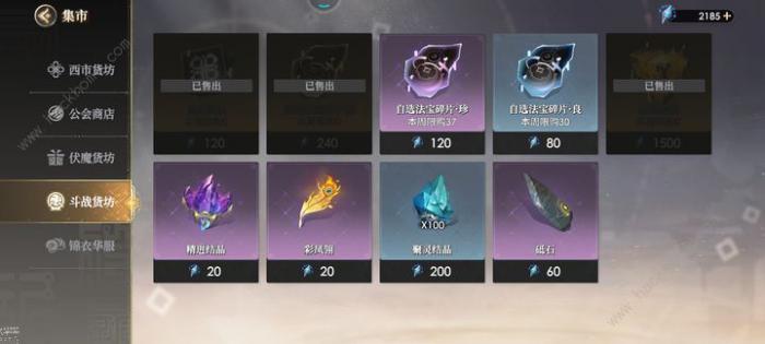 少年西游记2商行购买推荐8