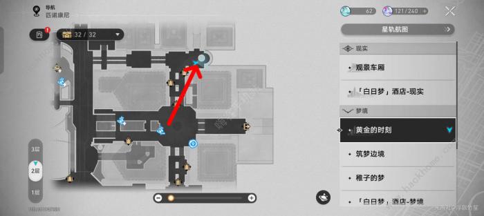 崩坏星穹铁道爱遇之城成就怎么得2