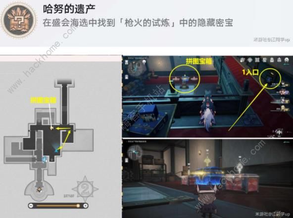 崩坏星穹铁道2.2哈努的遗产隐藏成就攻略9