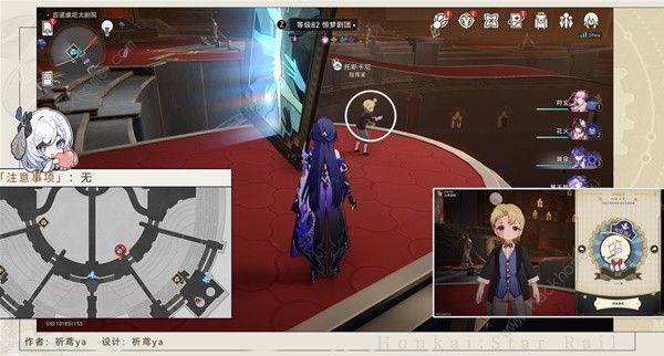 崩坏星穹铁道梦境护照17晨星与昏星收集攻略10