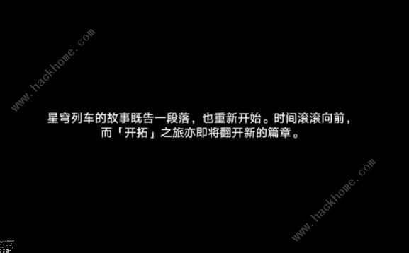 崩坏星穹铁道剧情神主日怎么打3