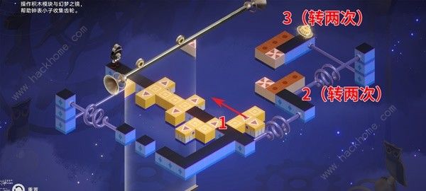 崩坏星穹铁道2.2钟表把戏任务怎么做3
