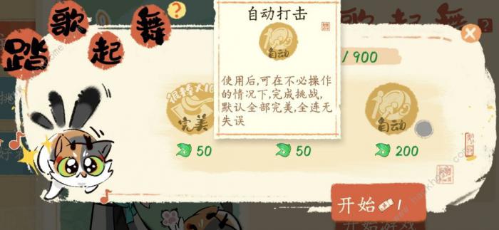 淡墨水云乡踏歌起舞攻略2