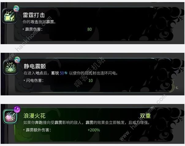 哈迪斯2普攻火炬流怎么搭配3