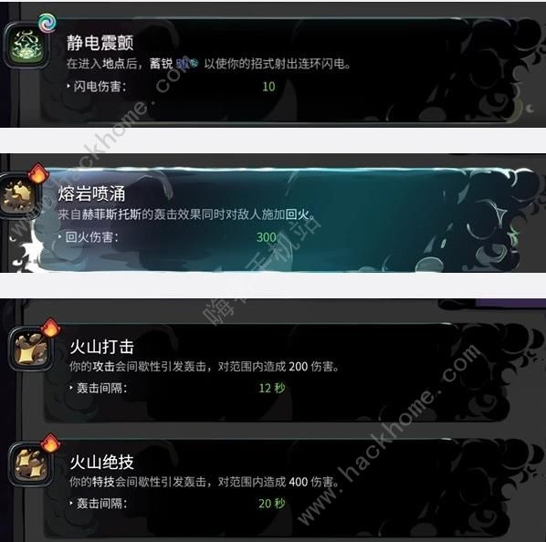 哈迪斯2普攻火炬流怎么搭配5