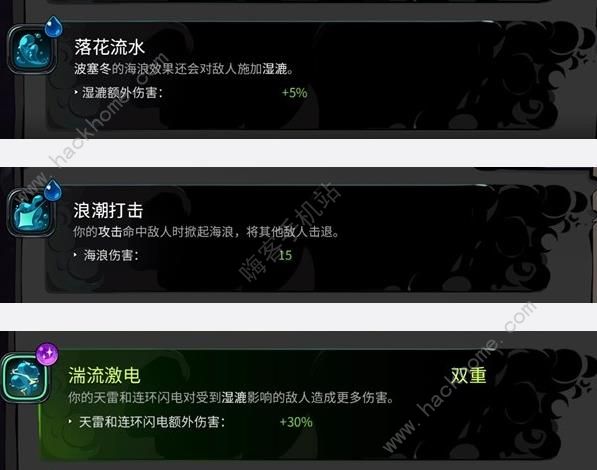 哈迪斯2普攻火炬流怎么搭配6