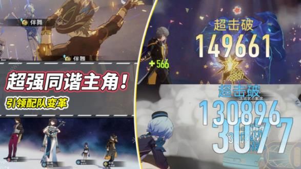 崩坏星穹铁道超击破流搭配攻略1