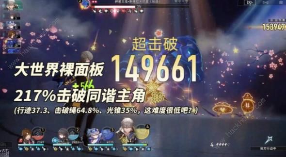 崩坏星穹铁道超击破流搭配攻略2