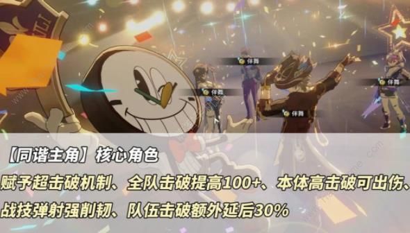 崩坏星穹铁道超击破流搭配攻略6