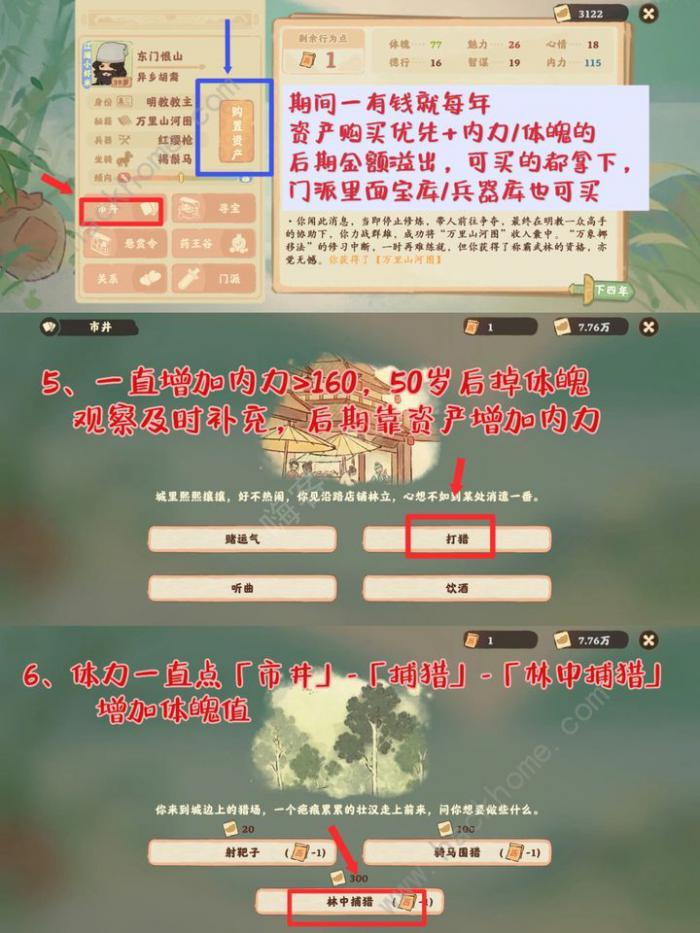 桃源深处有人家独孤求败/技压群雄成就怎么得5