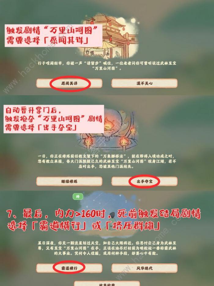 桃源深处有人家独孤求败/技压群雄成就怎么得6