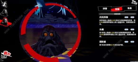 女神异闻录夜幕魅影心之海试炼第三期怎么打1