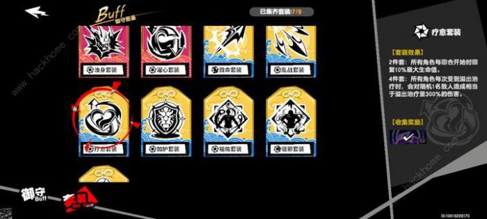 女神异闻录夜幕魅影心轨择行难度6怎么打5