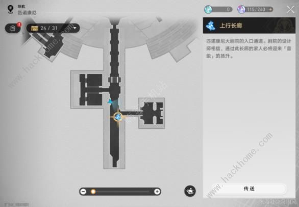 崩坏星穹铁道2.2他落下的羽毛成就攻略4