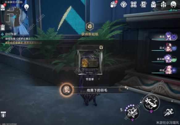 崩坏星穹铁道2.2他落下的羽毛成就攻略12