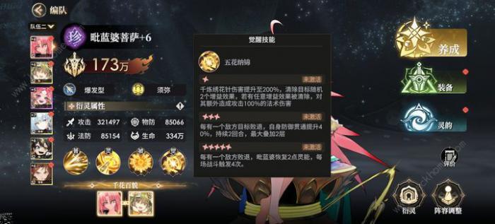 少年西游记2独断万古阵容怎么搭配1