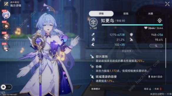 崩坏星穹铁道2.2知更鸟专属成就获取攻略2