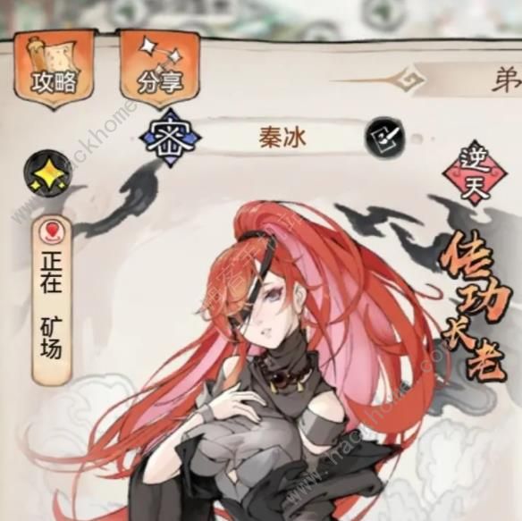 最强祖师六维怎么看1