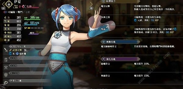 百英雄传强力角色推荐6