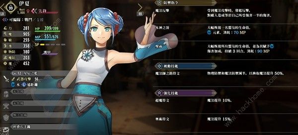 百英雄传强力角色推荐7