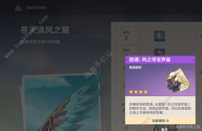 原神寻宝罗盘怎么得_原神寻宝罗盘能找到什么