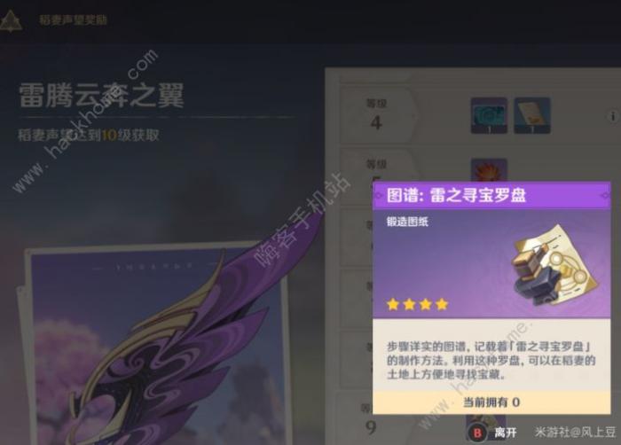 原神寻宝罗盘怎么得3