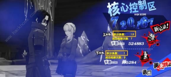 女神异闻录夜幕魅影心之海试炼技巧攻略1