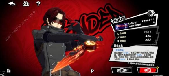 女神异闻录夜幕魅影心之海试炼技巧攻略5