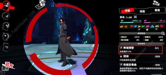 女神异闻录夜幕魅影心之海试炼技巧攻略7